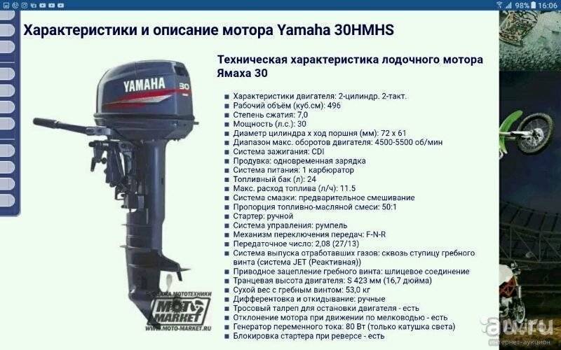 Лодочный мотор ямаха 2 л с: характеристики, преимущества и недостатки