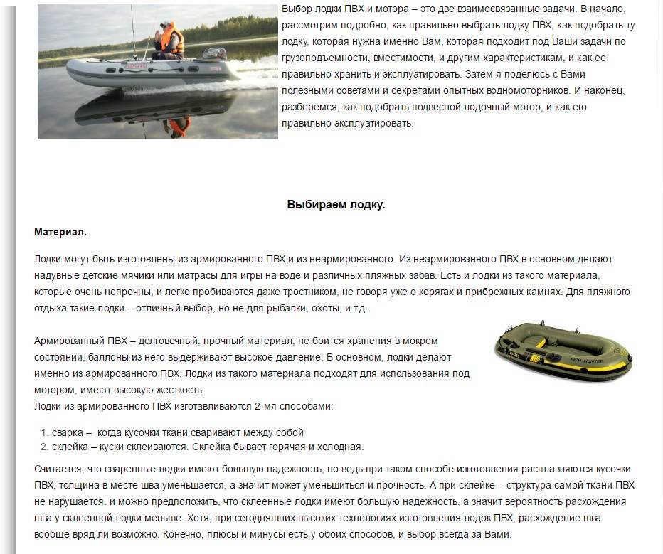 Как выбрать надувную лодку пвх: основные критерии, обзор лучших моделей и отзывов
