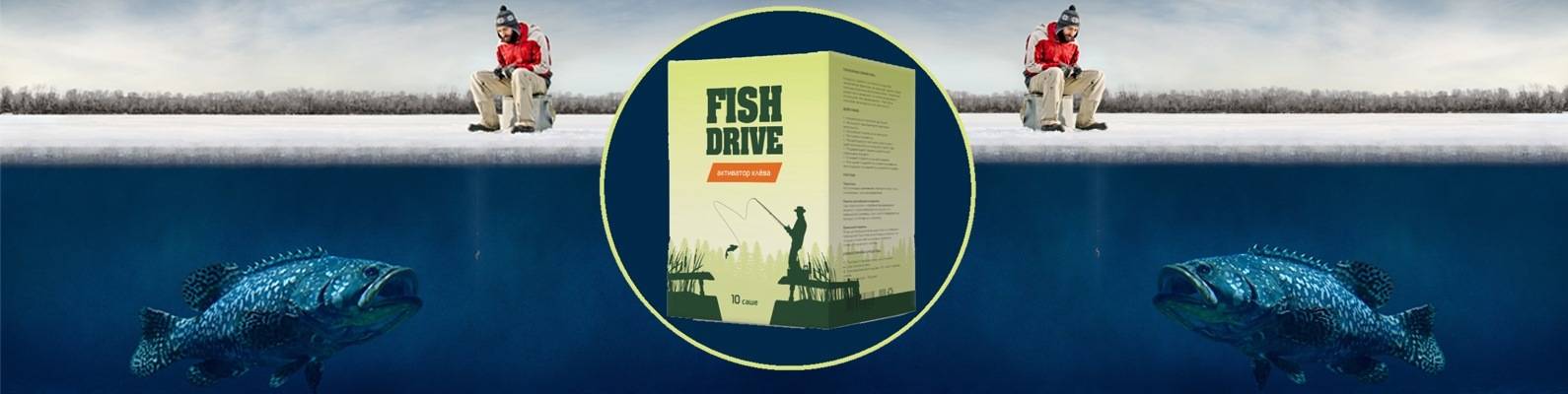 Реальные и отрицательные отзывы о приманке для рыбы fish drive - новости о здоровье