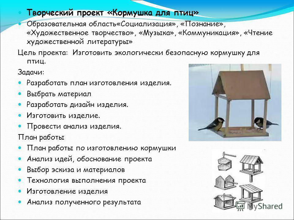 Закормочные кормушки для фидера - виды и тактика применения