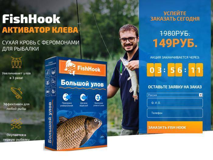 Активатор клева fishhook большой улов отзывы - охота и рыбалка - первый независимый сайт отзывов россии