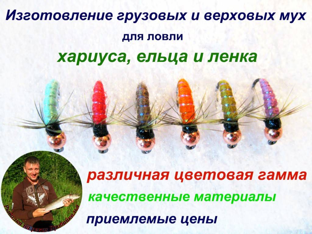 Ловля хариуса на мушку с поплавком - выбираем лучшие