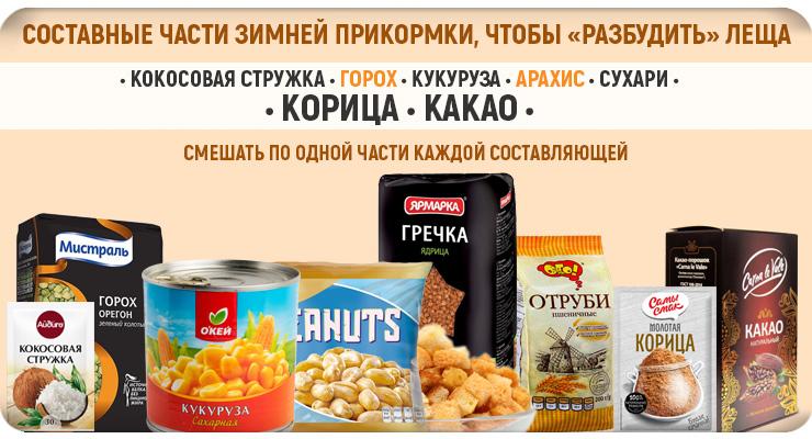 Салапинская каша рецепт приготовления для фидера, удочки и пружины