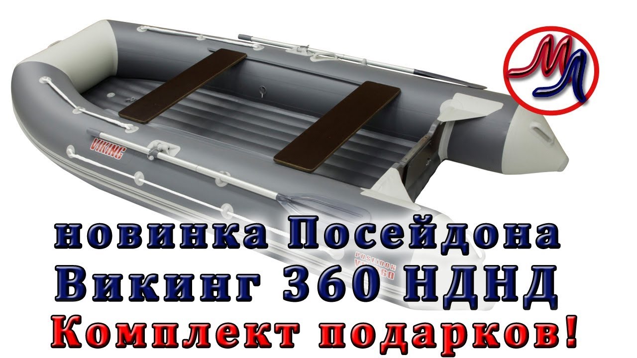 Лодки викинг: фото, обзор серии, модели и характеристики