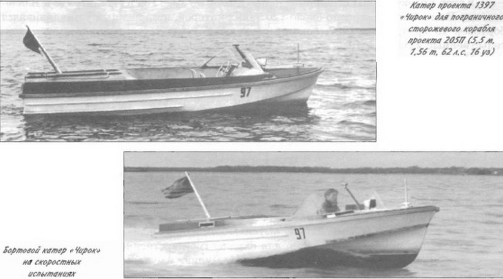 Лодки и катера ссср » motorka.org