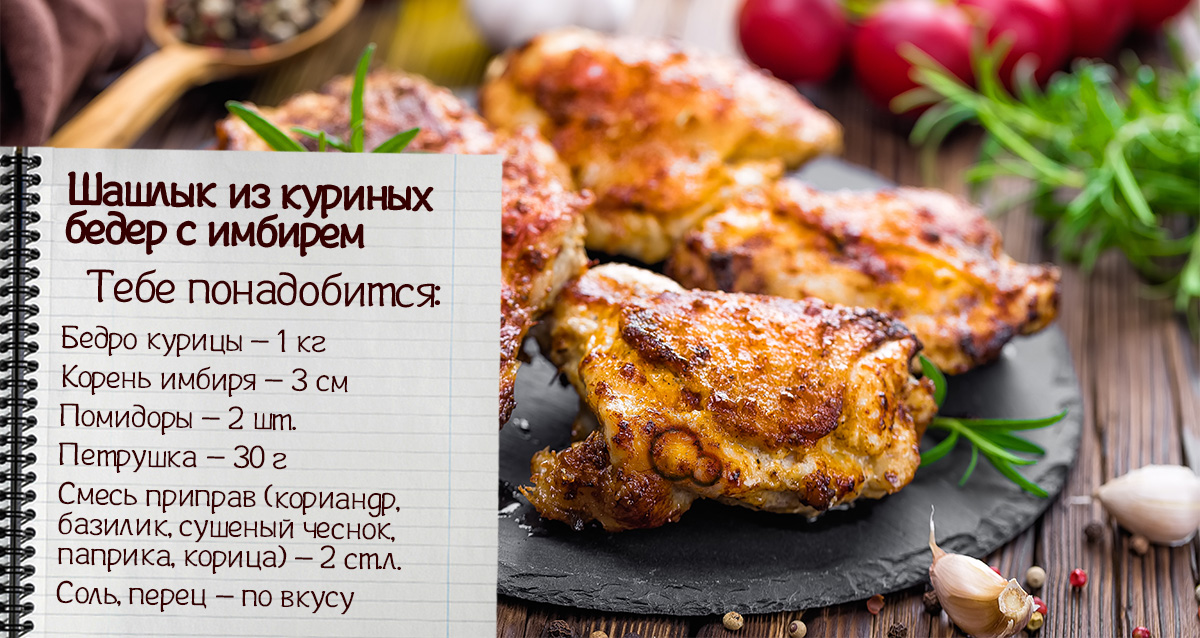 Шашлык из толстолобика – 4 нежных рецепта