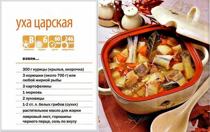3 рецепта приготовления голавля