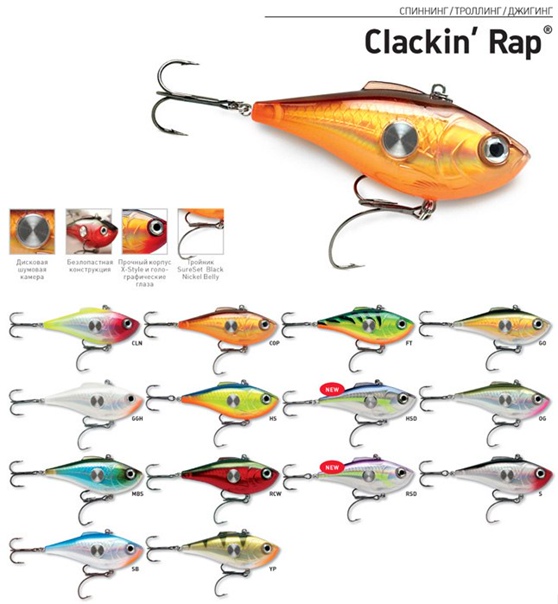 Воблер rapala clackin' rap - воблеры - клуб любителей воблеров