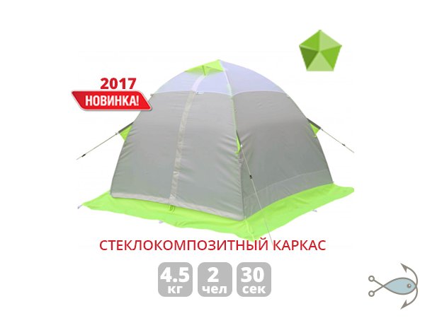 Зимняя палатка куб (двух и трехлойсные): характеристика, преимущества и недостатки, как выбрать
