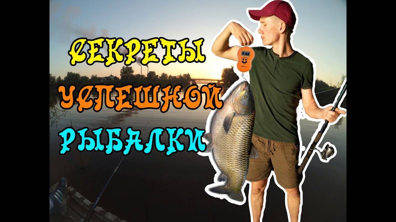 Советы для рыбалки – секреты бывалых, полезные советы рыбакам