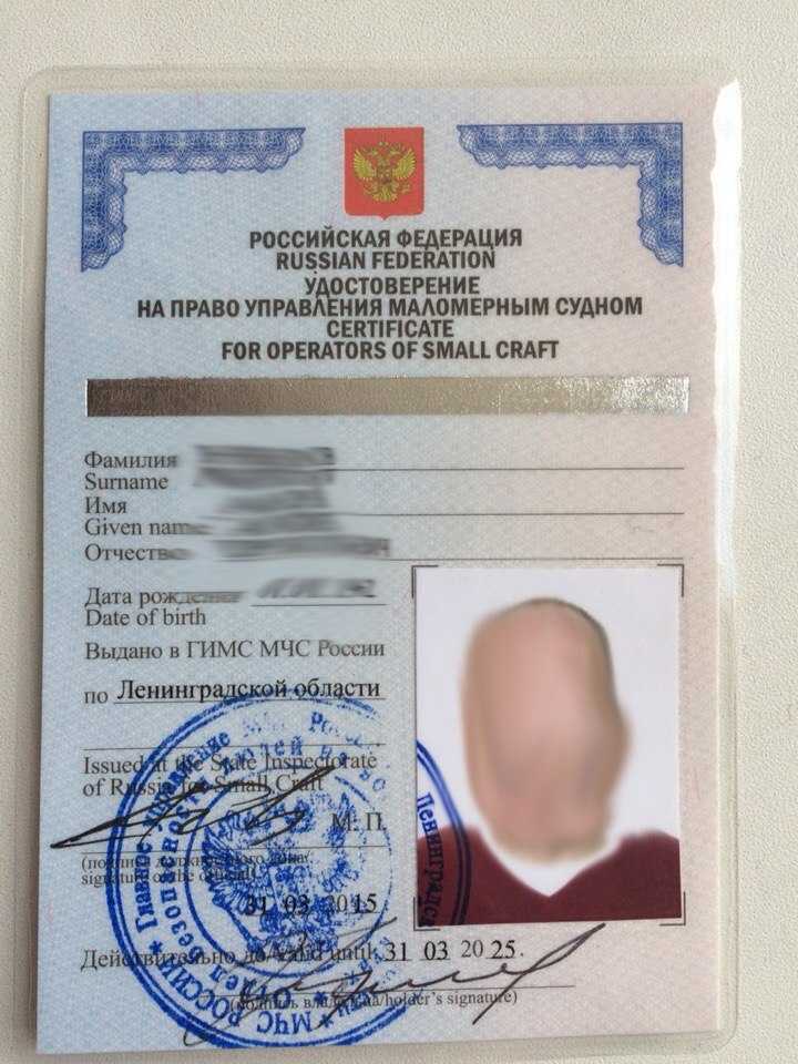 Права на лодку