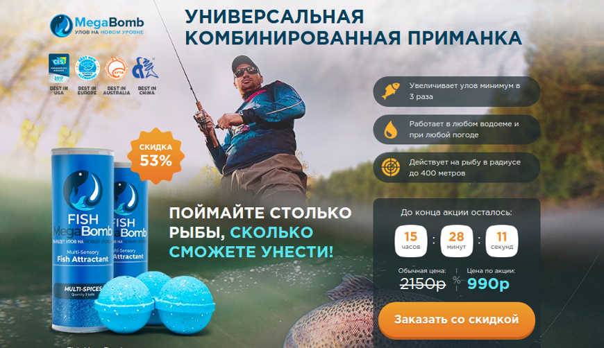 🍀megabomb fish – инновационная приманка для рыбалки