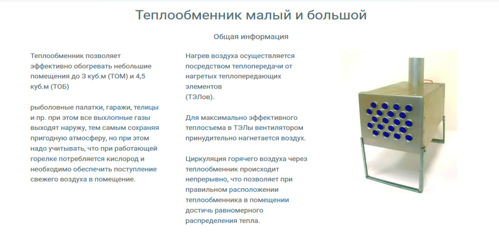 Теплообменник в зимнюю палатку: описание принципа работы и изготовление своими руками