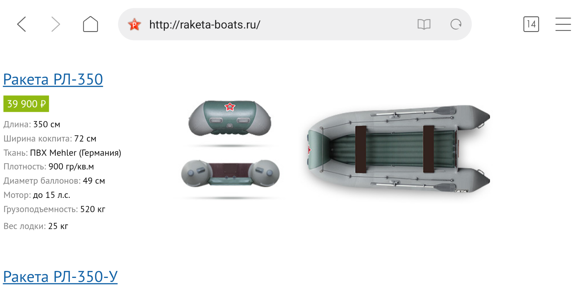 Лодки "ракета": отзывы, технические характеристики, описание