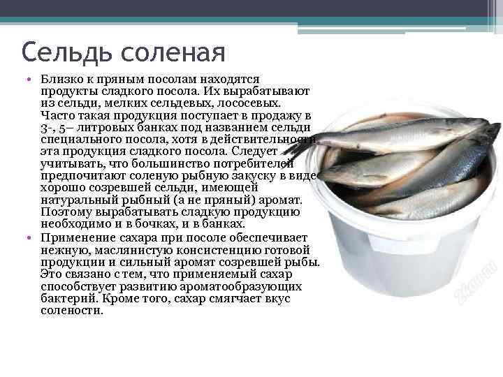Как засолить селедку в домашних условиях три рецепта с фото пошагово вкусная кухня