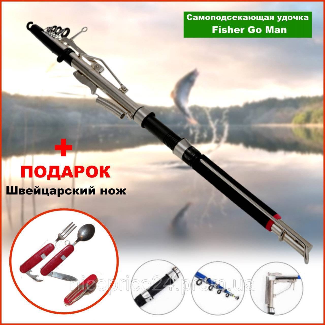 Подробный обзор уникальной самоподсекающей удочки fishergoman