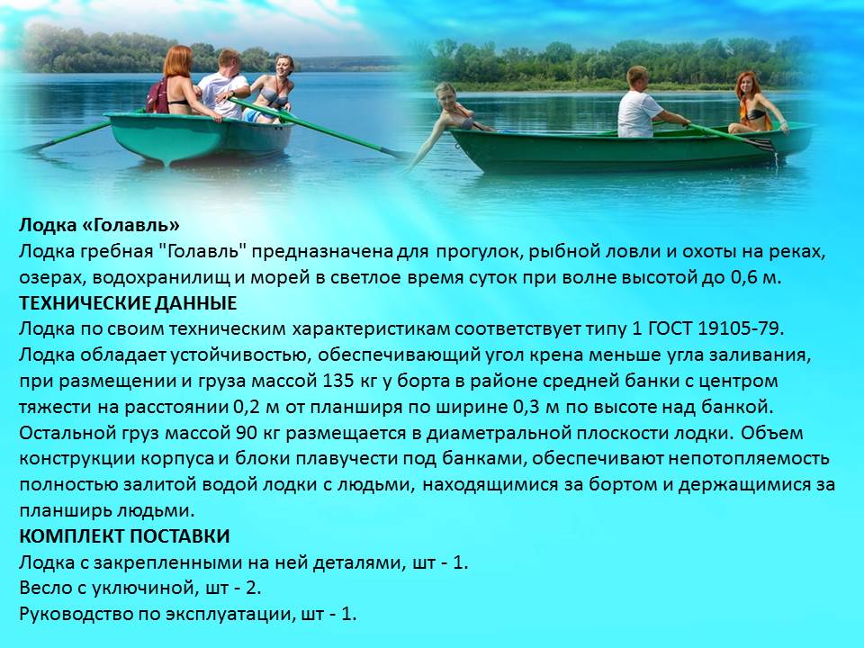 Обзор стеклопластиковой лодки «голавль»