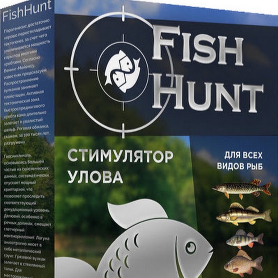 Стимулятор улова fish hunt – обзор и отзывы