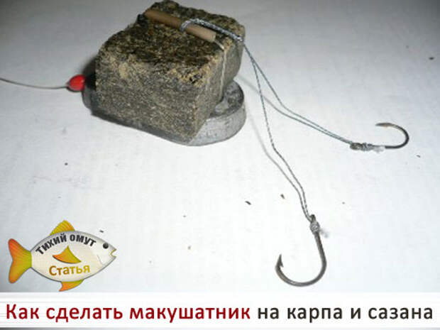 Ловля карпа на макушатник: как правильно ловить и подготовка снасти